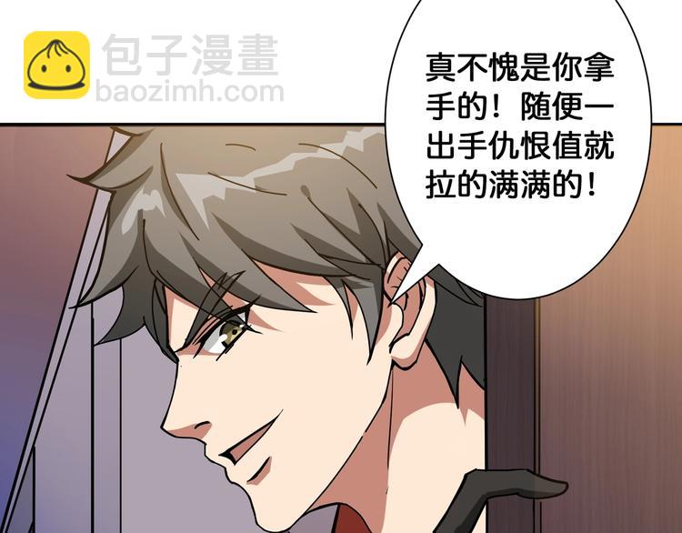🍱噬神纪 第85话 龙吟水榭 第28页