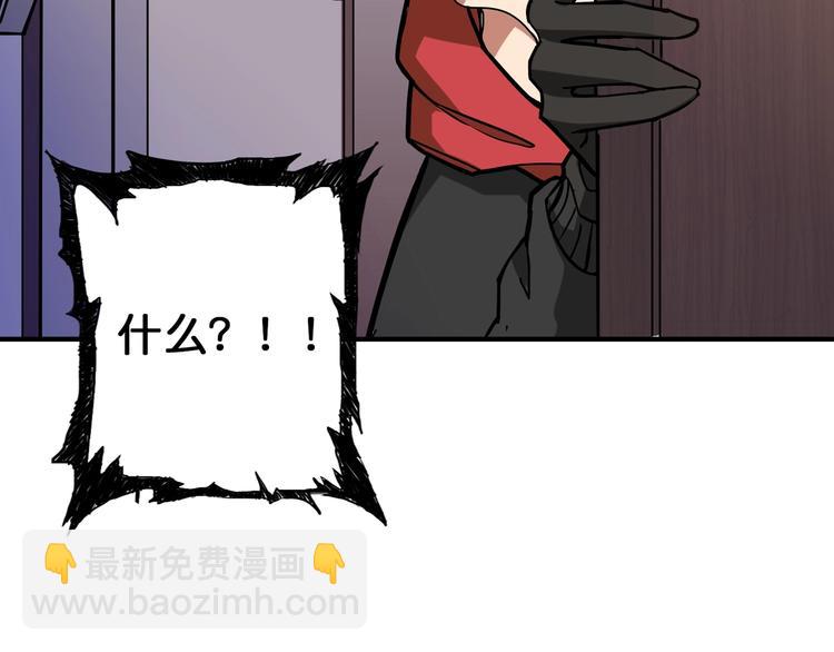 🍱噬神纪 第85话 龙吟水榭 第29页