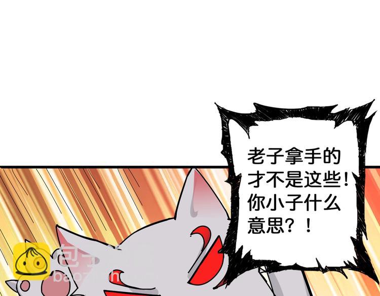 🍱噬神纪 第85话 龙吟水榭 第31页