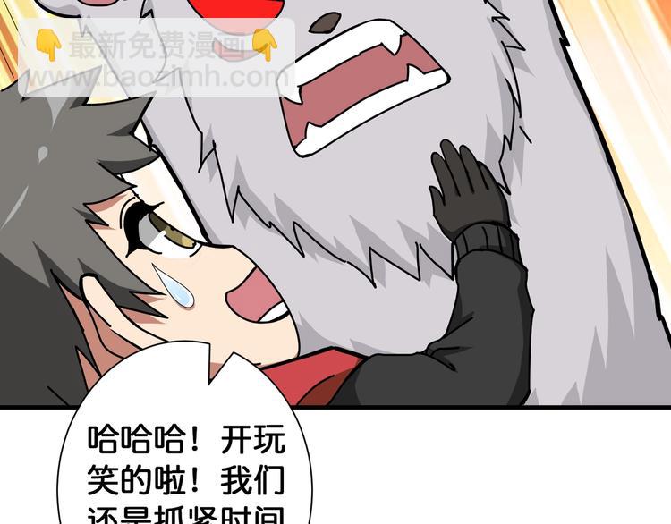 🍱噬神纪 第85话 龙吟水榭 第32页