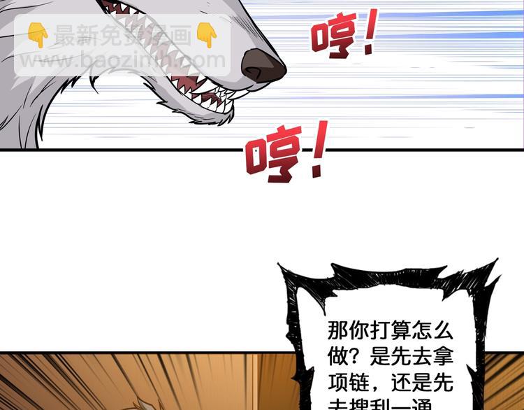 🍱噬神纪 第85话 龙吟水榭 第34页