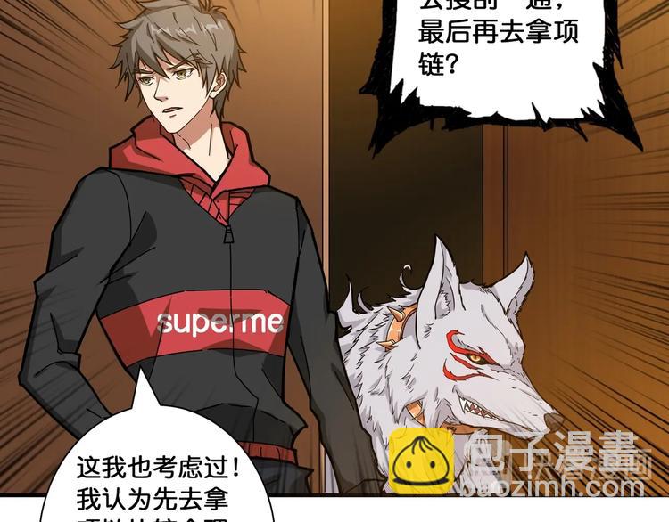 🍱噬神纪 第85话 龙吟水榭 第35页