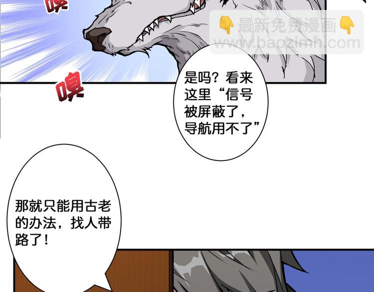 🍱噬神纪 第85话 龙吟水榭 第38页