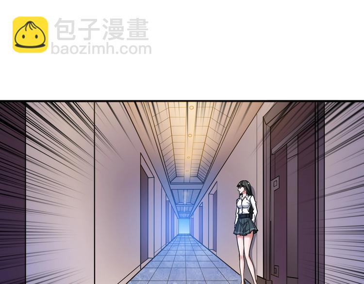 🍱噬神纪 第85话 龙吟水榭 第4页