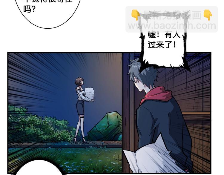 🍱噬神纪 第85话 龙吟水榭 第42页