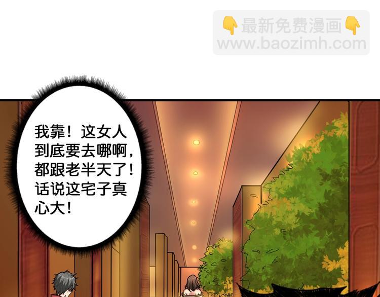 🍱噬神纪 第85话 龙吟水榭 第49页