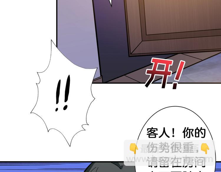 🍱噬神纪 第85话 龙吟水榭 第6页