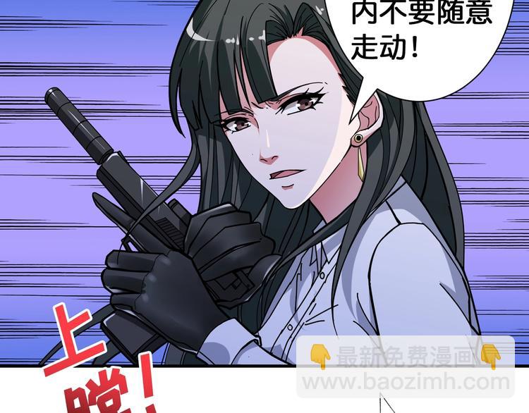 🍱噬神纪 第85话 龙吟水榭 第7页