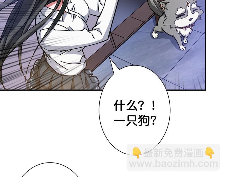 🍱噬神纪 第85话 龙吟水榭 第9页