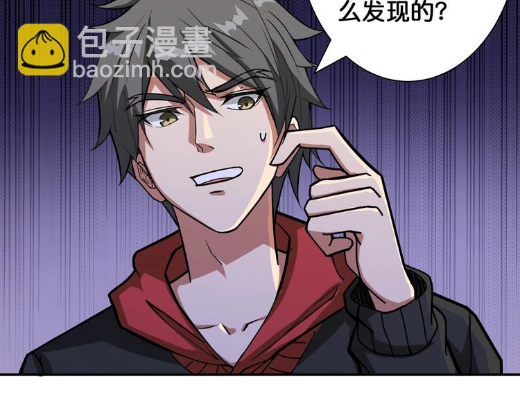 🍱噬神纪 第87话 高手高手，这是高手 第13页