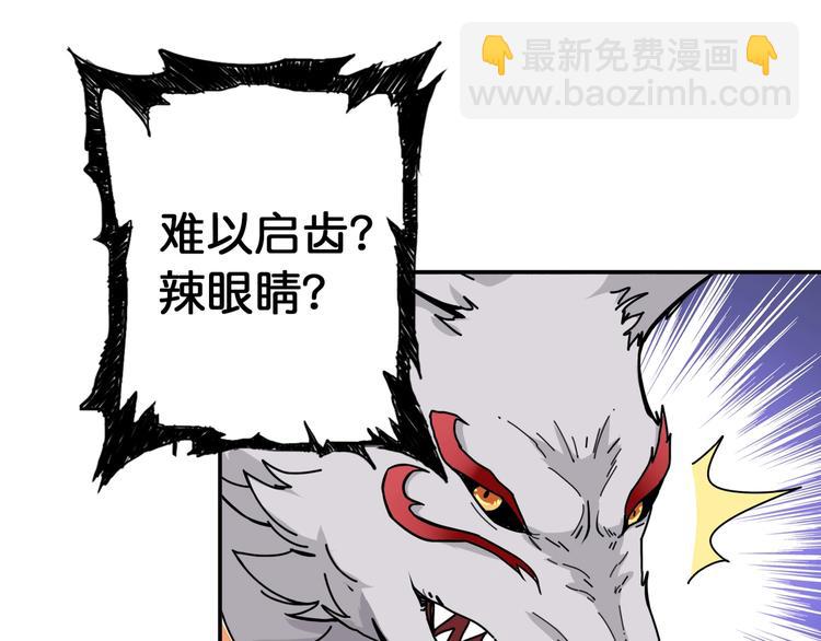🍱噬神纪 第87话 高手高手，这是高手 第14页