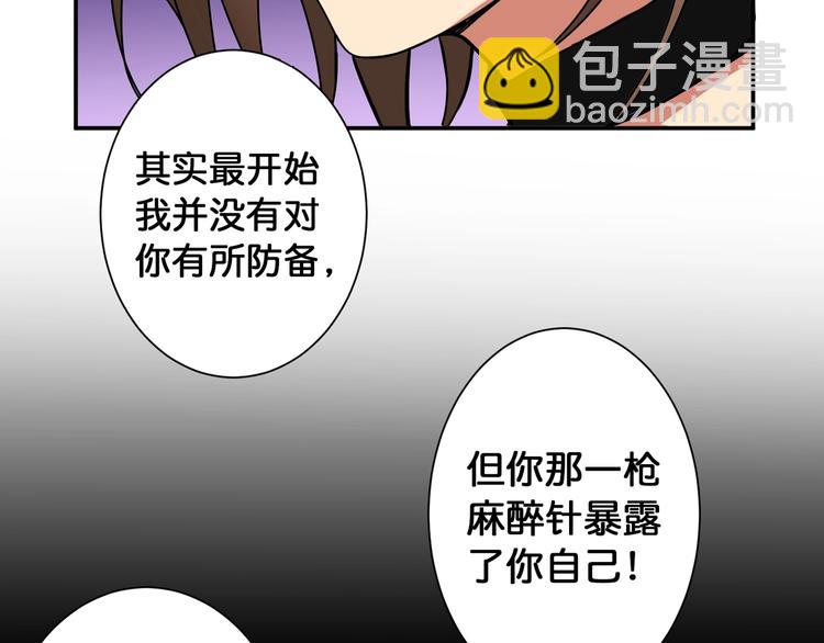 🍱噬神纪 第87话 高手高手，这是高手 第18页