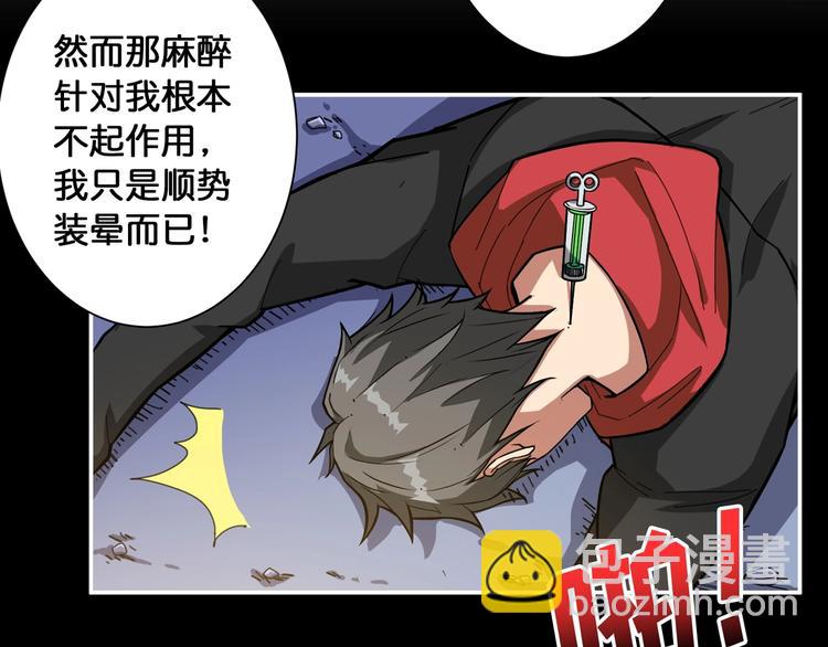 🍱噬神纪 第87话 高手高手，这是高手 第19页