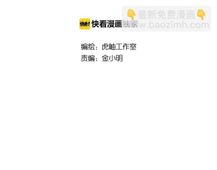 🍱噬神纪 第87话 高手高手，这是高手 第2页
