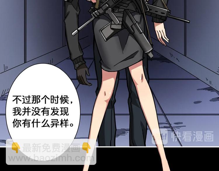 🍱噬神纪 第87话 高手高手，这是高手 第21页
