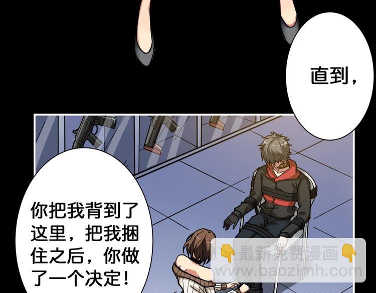 🍱噬神纪 第87话 高手高手，这是高手 第22页