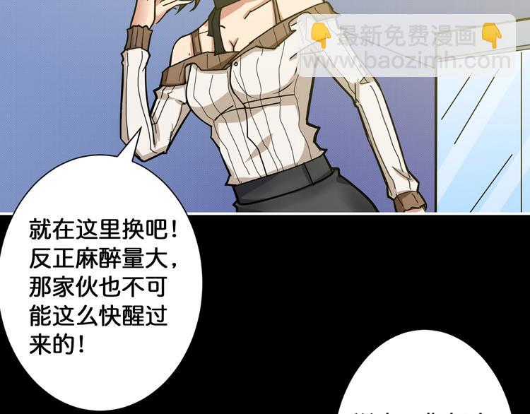 🍱噬神纪 第87话 高手高手，这是高手 第24页
