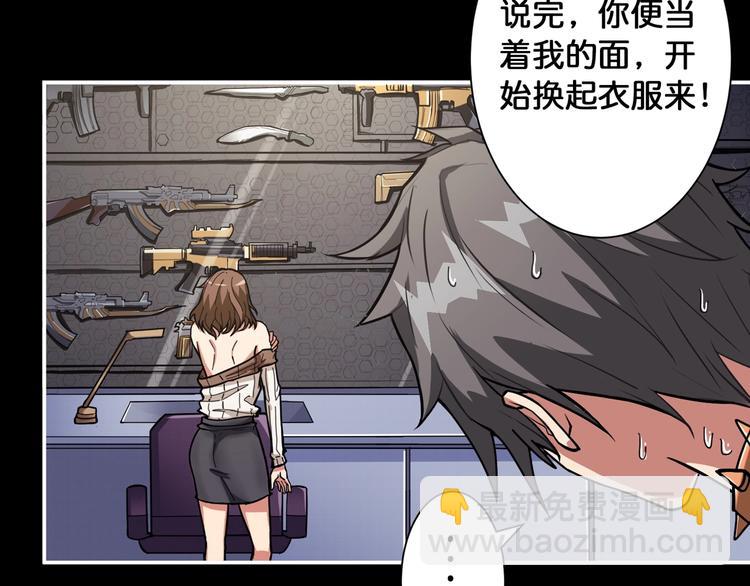 🍱噬神纪 第87话 高手高手，这是高手 第25页