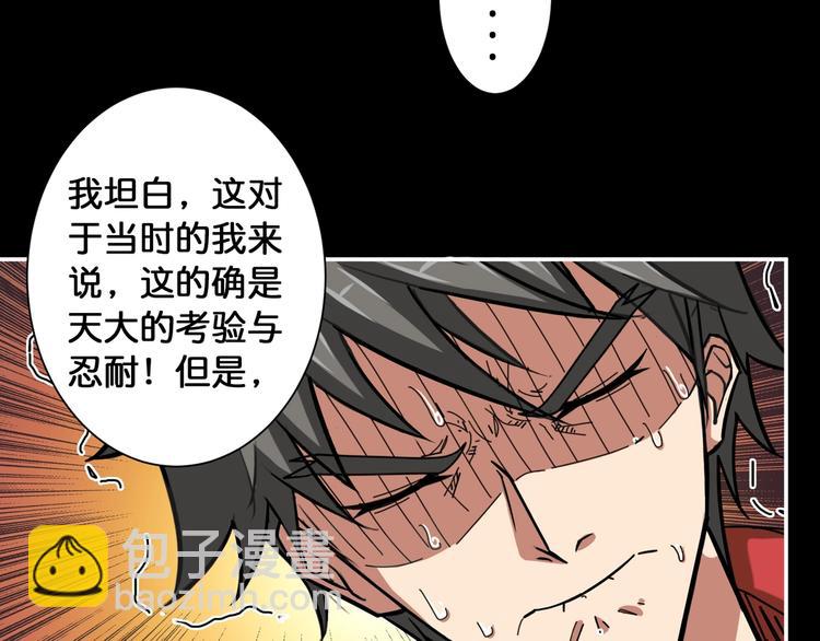 🍱噬神纪 第87话 高手高手，这是高手 第26页