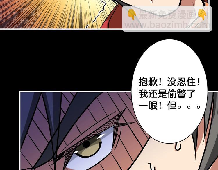 🍱噬神纪 第87话 高手高手，这是高手 第27页