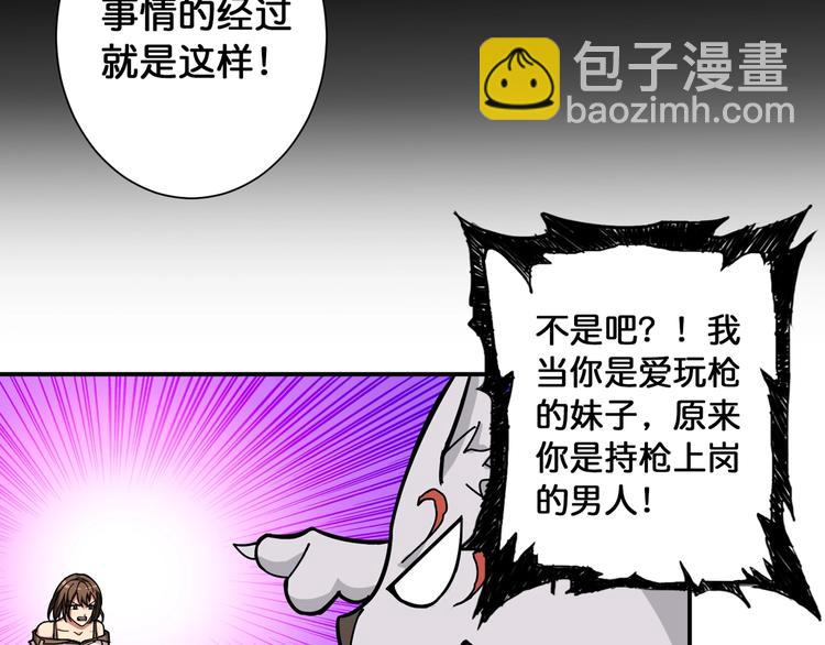 🍱噬神纪 第87话 高手高手，这是高手 第34页