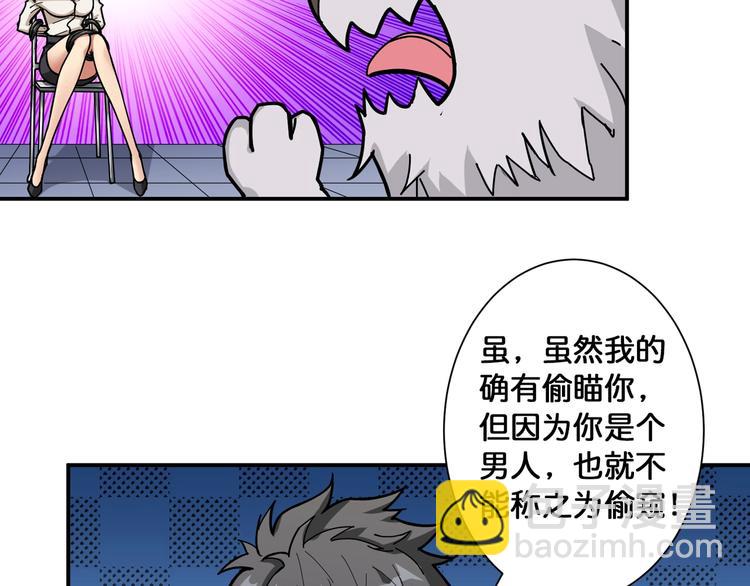 🍱噬神纪 第87话 高手高手，这是高手 第35页
