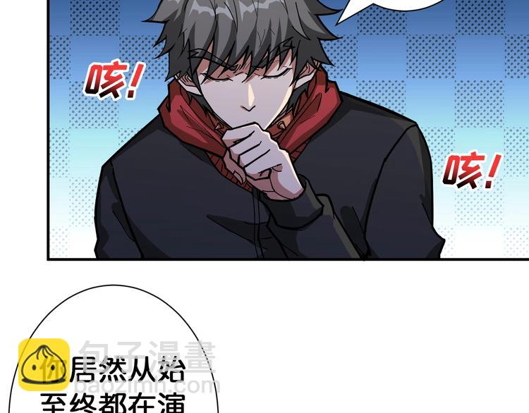 🍱噬神纪 第87话 高手高手，这是高手 第36页
