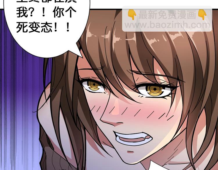 🍱噬神纪 第87话 高手高手，这是高手 第37页