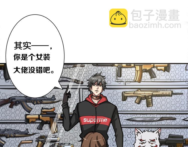 🍱噬神纪 第87话 高手高手，这是高手 第4页