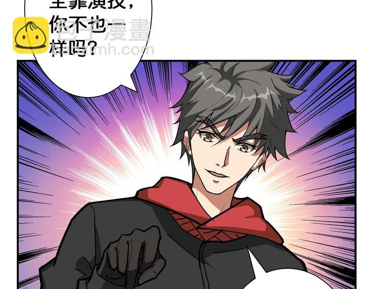 🍱噬神纪 第87话 高手高手，这是高手 第42页