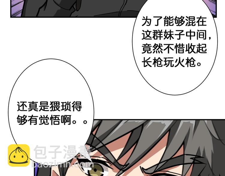 🍱噬神纪 第87话 高手高手，这是高手 第43页