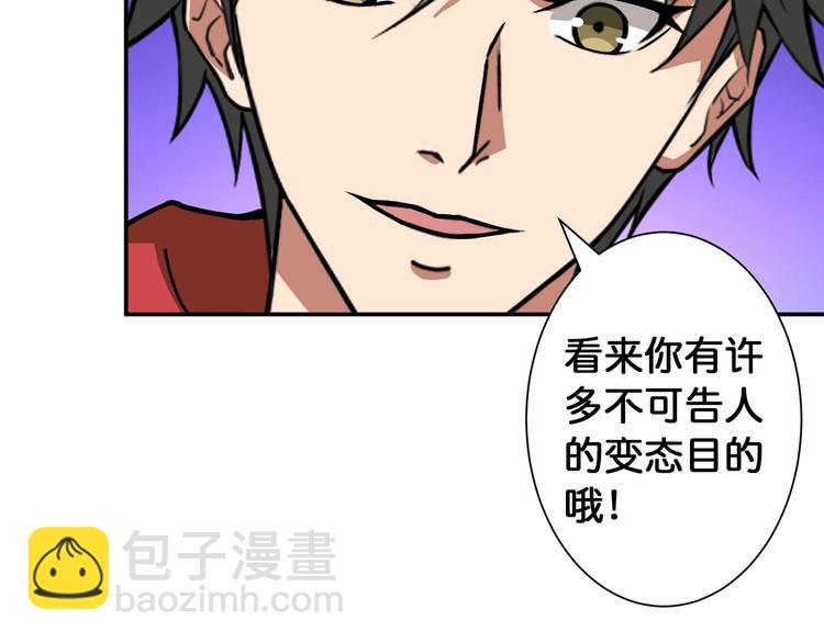 🍱噬神纪 第87话 高手高手，这是高手 第44页