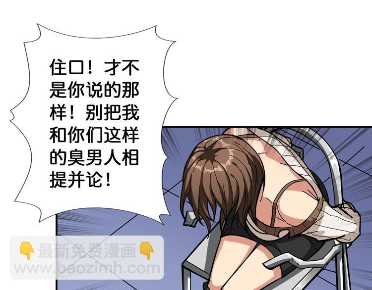 🍱噬神纪 第87话 高手高手，这是高手 第46页