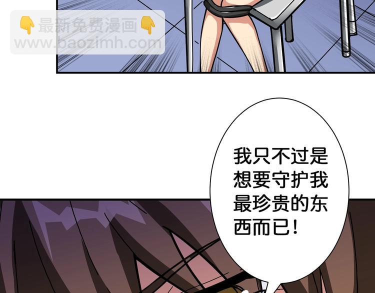 🍱噬神纪 第87话 高手高手，这是高手 第47页