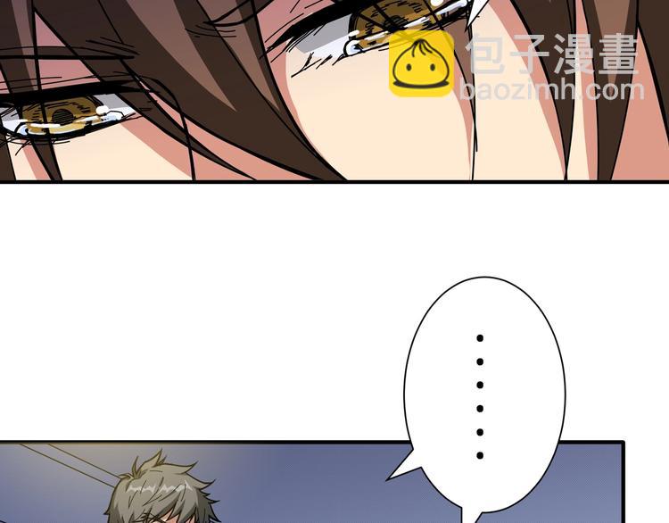 🍱噬神纪 第87话 高手高手，这是高手 第48页