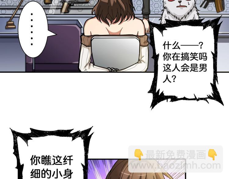 🍱噬神纪 第87话 高手高手，这是高手 第5页