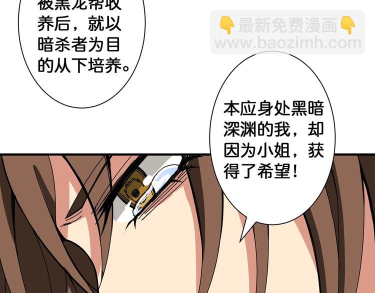 🍱噬神纪 第87话 高手高手，这是高手 第50页