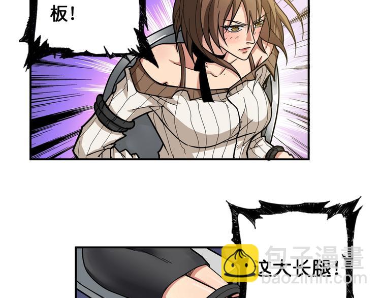 🍱噬神纪 第87话 高手高手，这是高手 第6页