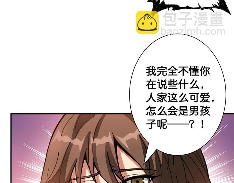 🍱噬神纪 第87话 高手高手，这是高手 第9页