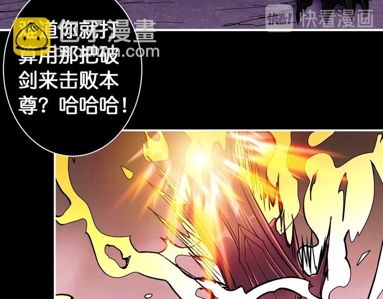 🍱噬神纪 第91话 妹妹 第10页