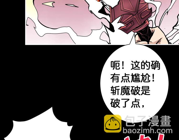 🍱噬神纪 第91话 妹妹 第11页