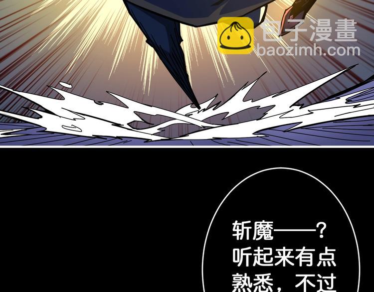 🍱噬神纪 第91话 妹妹 第13页