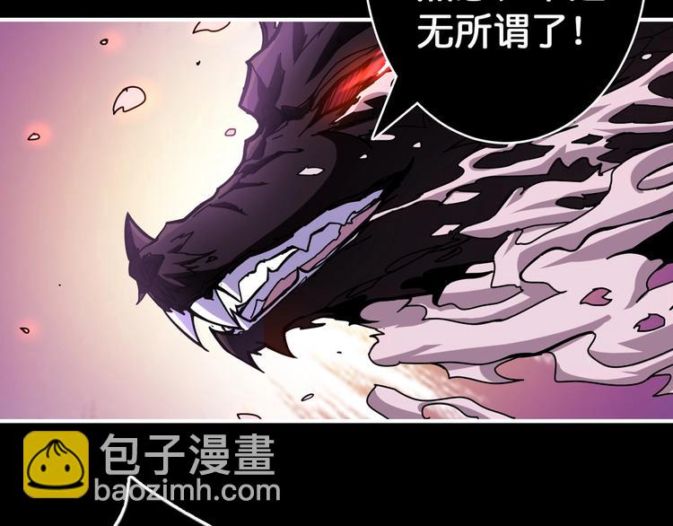 🍱噬神纪 第91话 妹妹 第14页