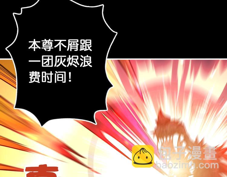 🍱噬神纪 第91话 妹妹 第15页