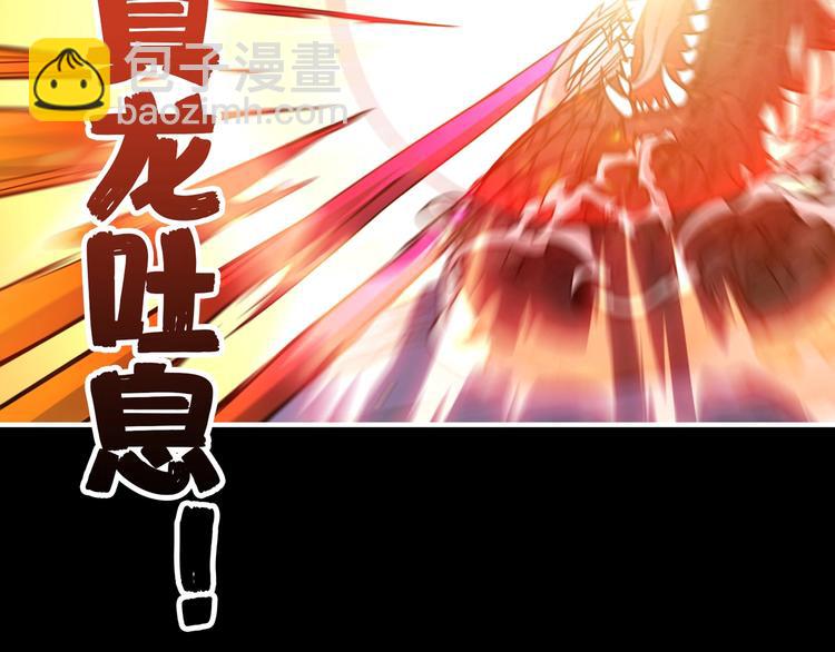 🍱噬神纪 第91话 妹妹 第16页