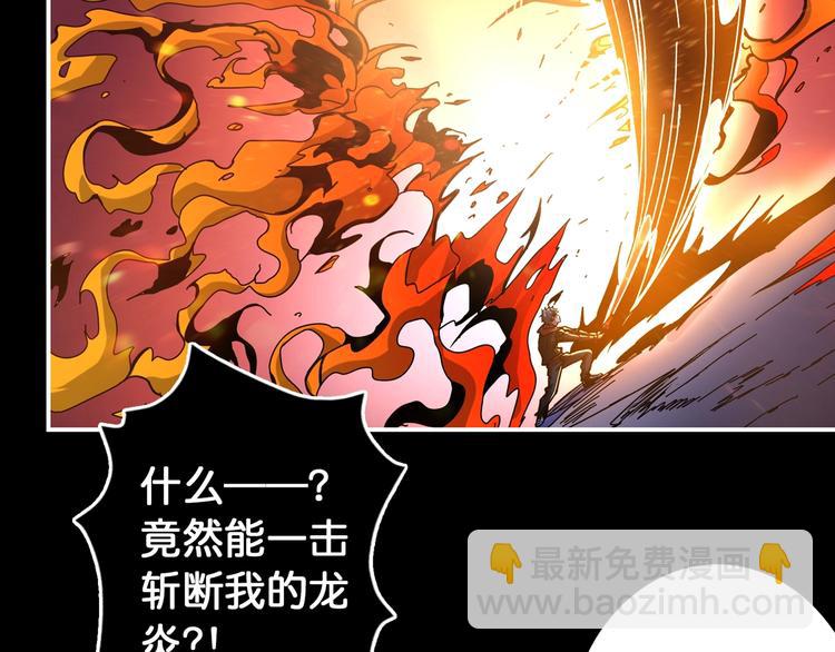 🍱噬神纪 第91话 妹妹 第20页