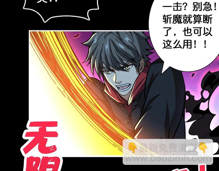 🍱噬神纪 第91话 妹妹 第21页