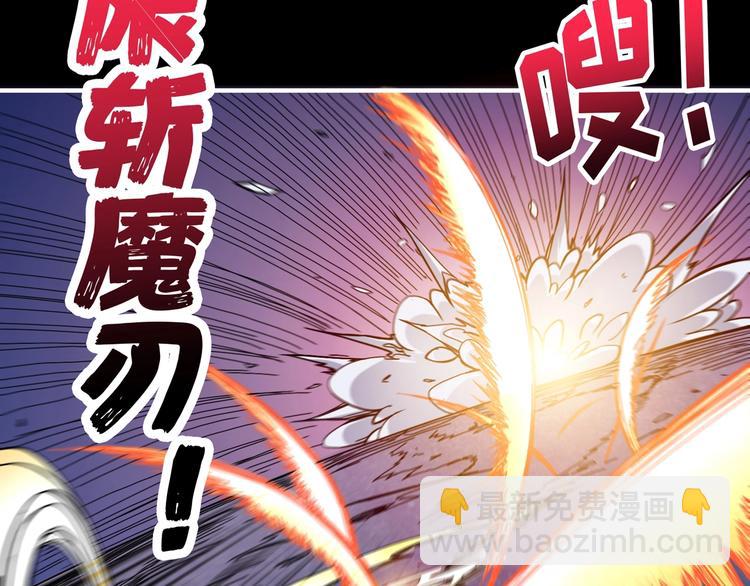 🍱噬神纪 第91话 妹妹 第22页