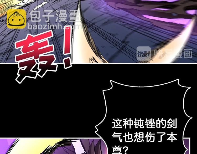 🍱噬神纪 第91话 妹妹 第25页