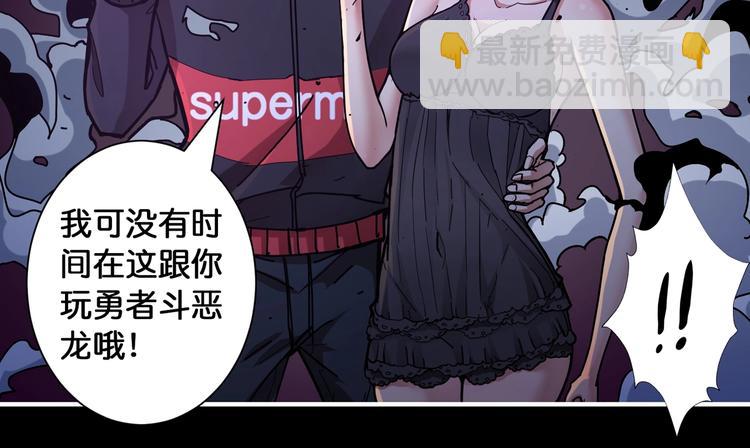 🍱噬神纪 第91话 妹妹 第30页